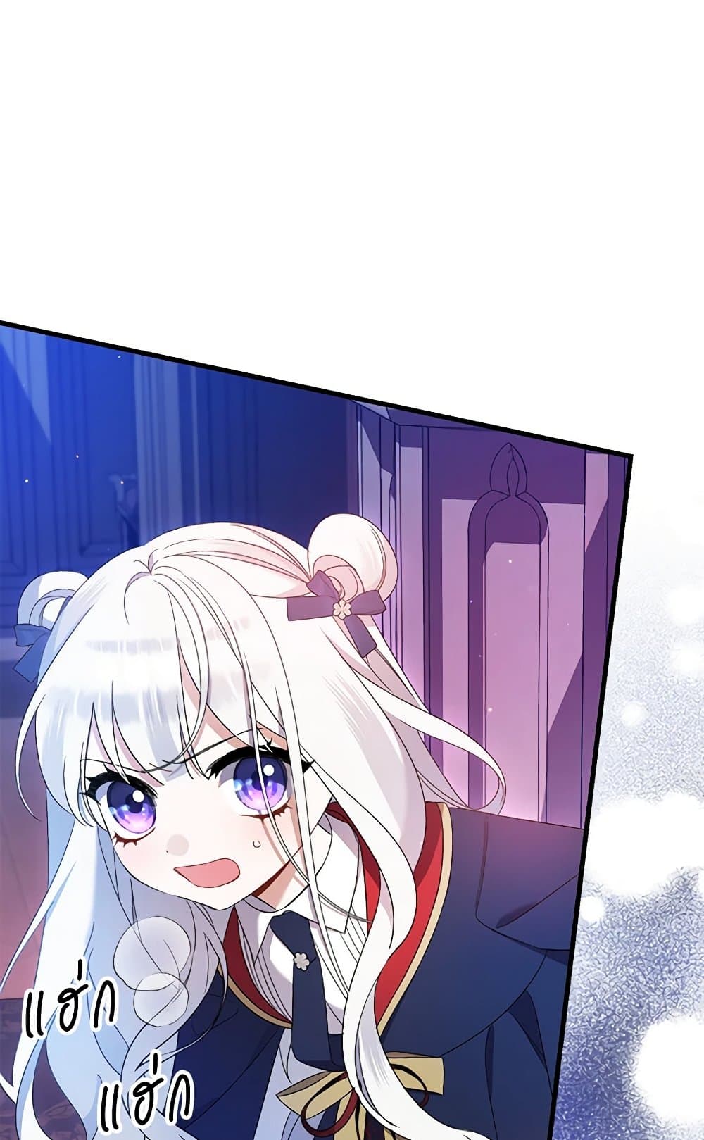 I Was Just Taking Care of My Sick Father page 50