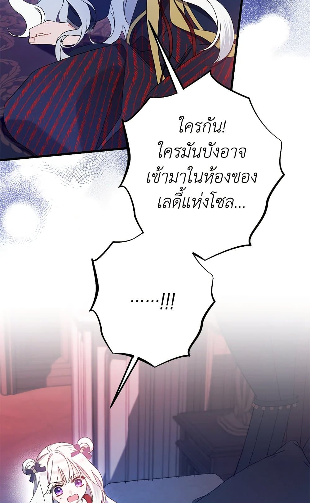 I Was Just Taking Care of My Sick Father page 51