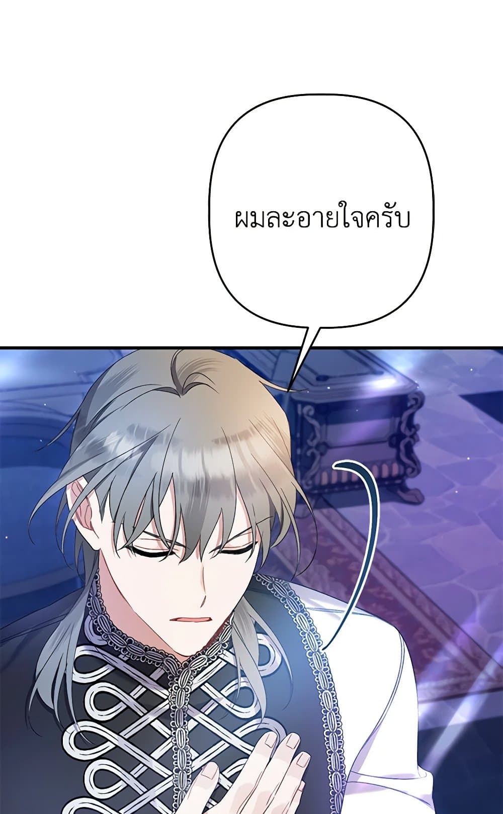 I Was Just Taking Care of My Sick Father page 56