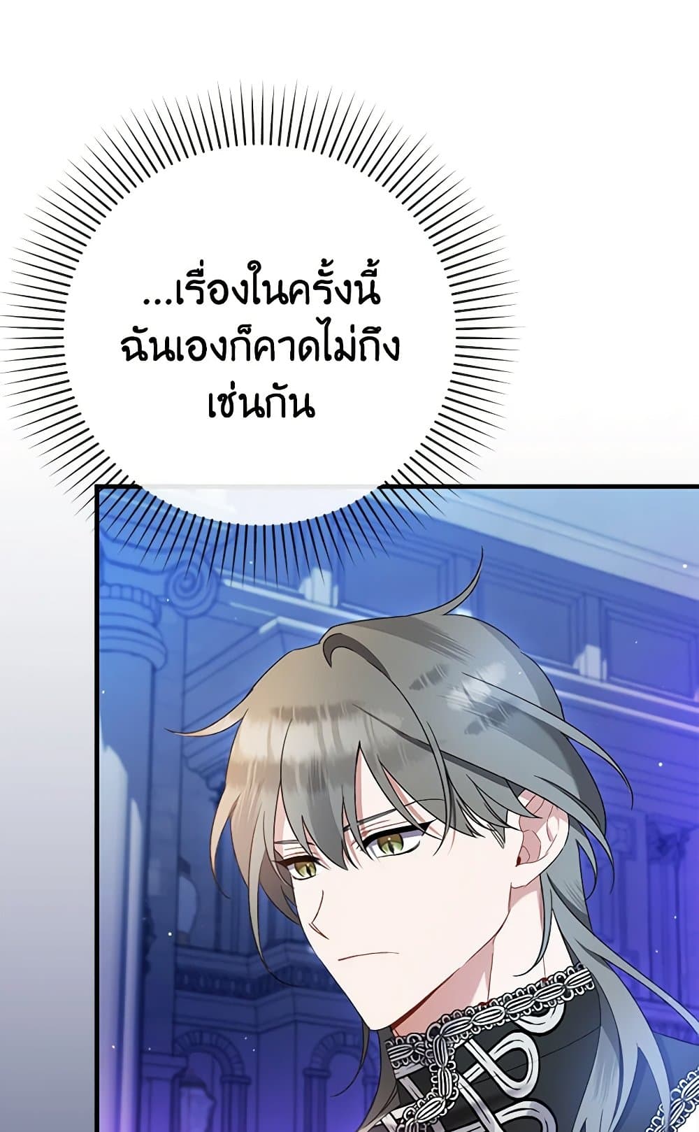 I Was Just Taking Care of My Sick Father page 59