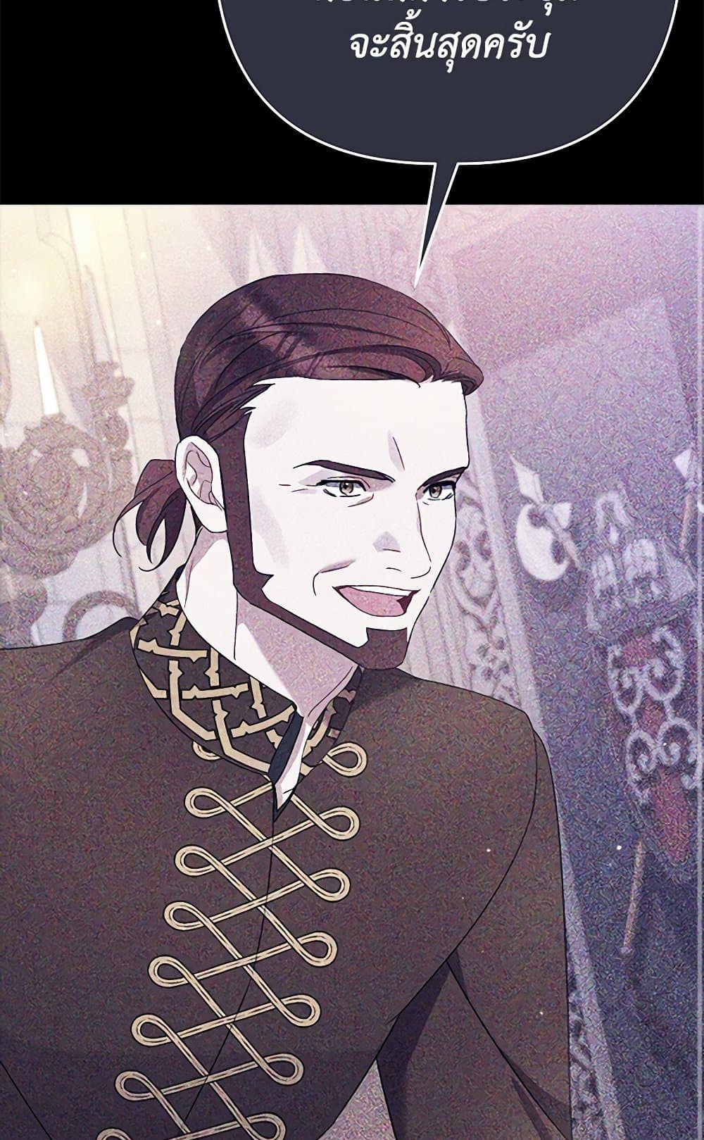 I Was Just Taking Care of My Sick Father page 61