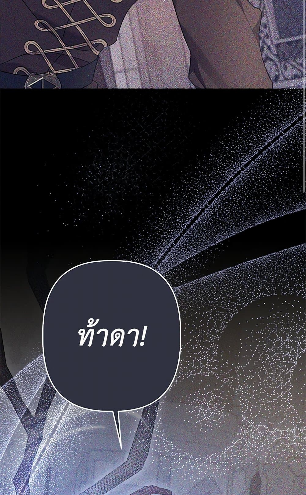 I Was Just Taking Care of My Sick Father page 62
