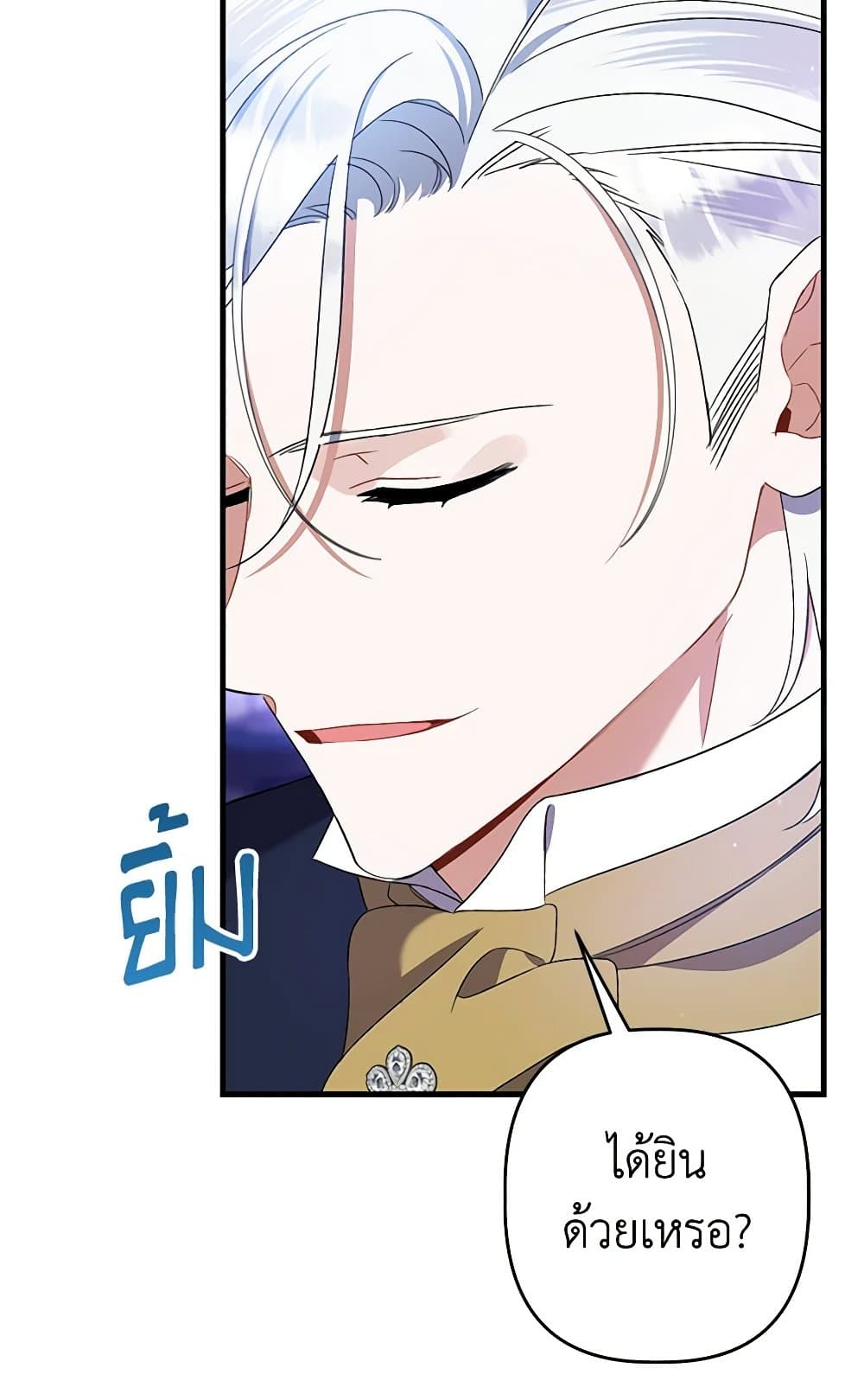 I Was Just Taking Care of My Sick Father page 70