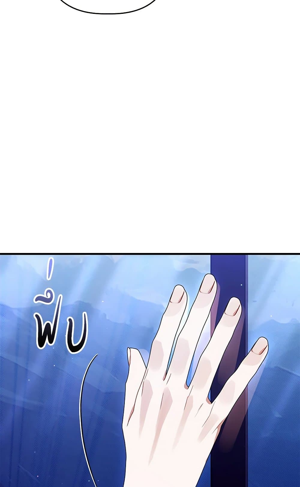 I Was Just Taking Care of My Sick Father page 73