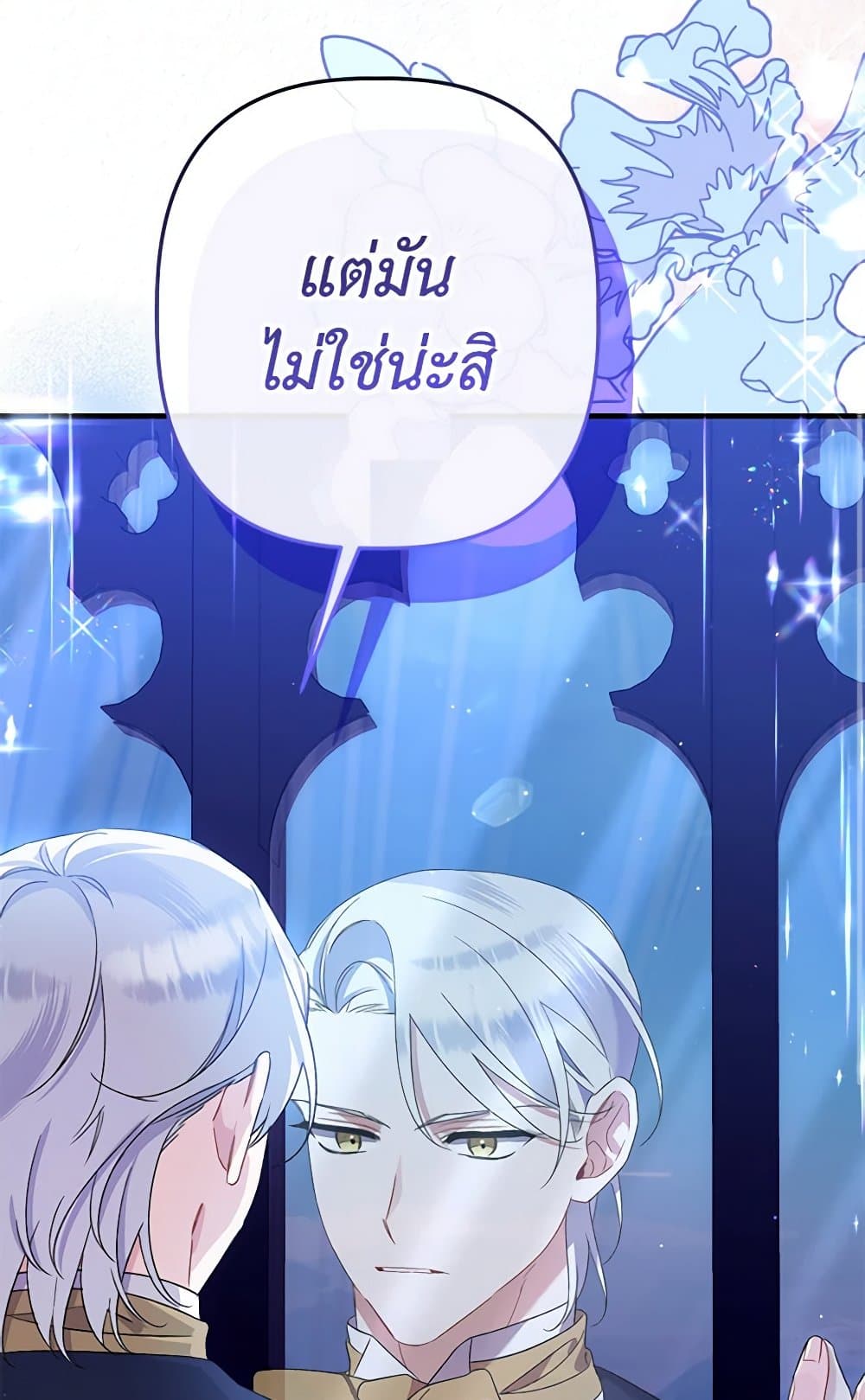 I Was Just Taking Care of My Sick Father page 75