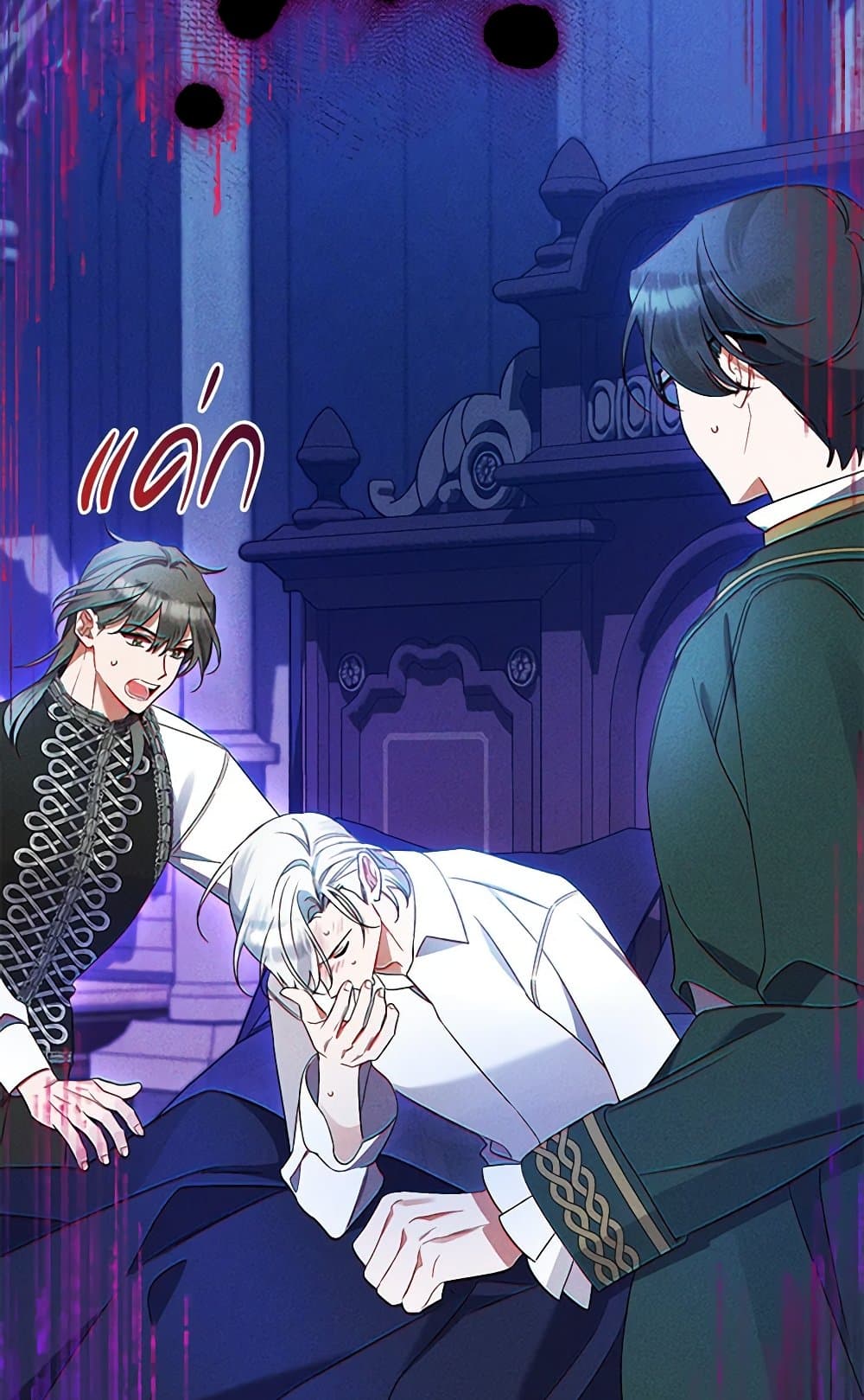 I Was Just Taking Care of My Sick Father page 78