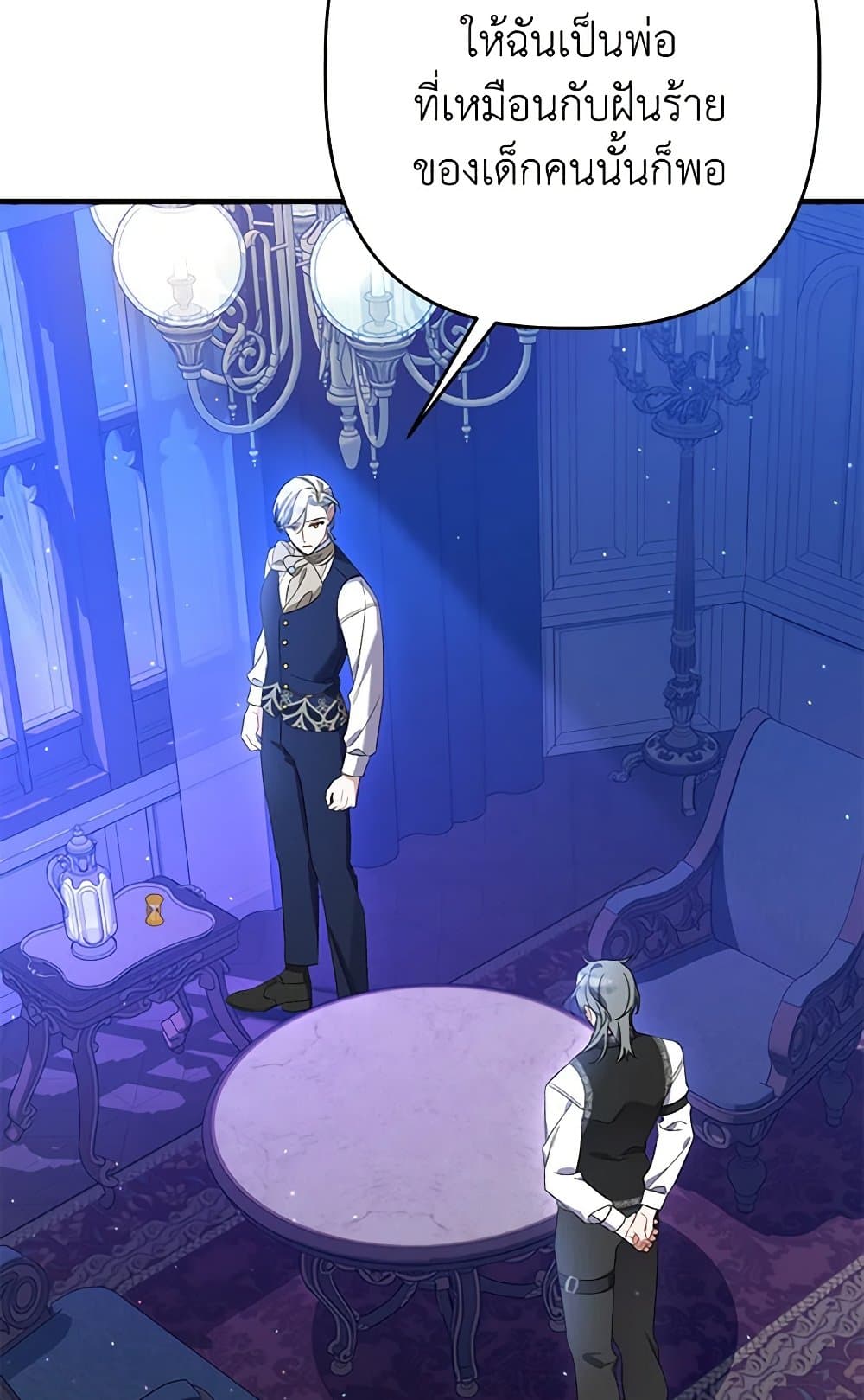I Was Just Taking Care of My Sick Father page 84