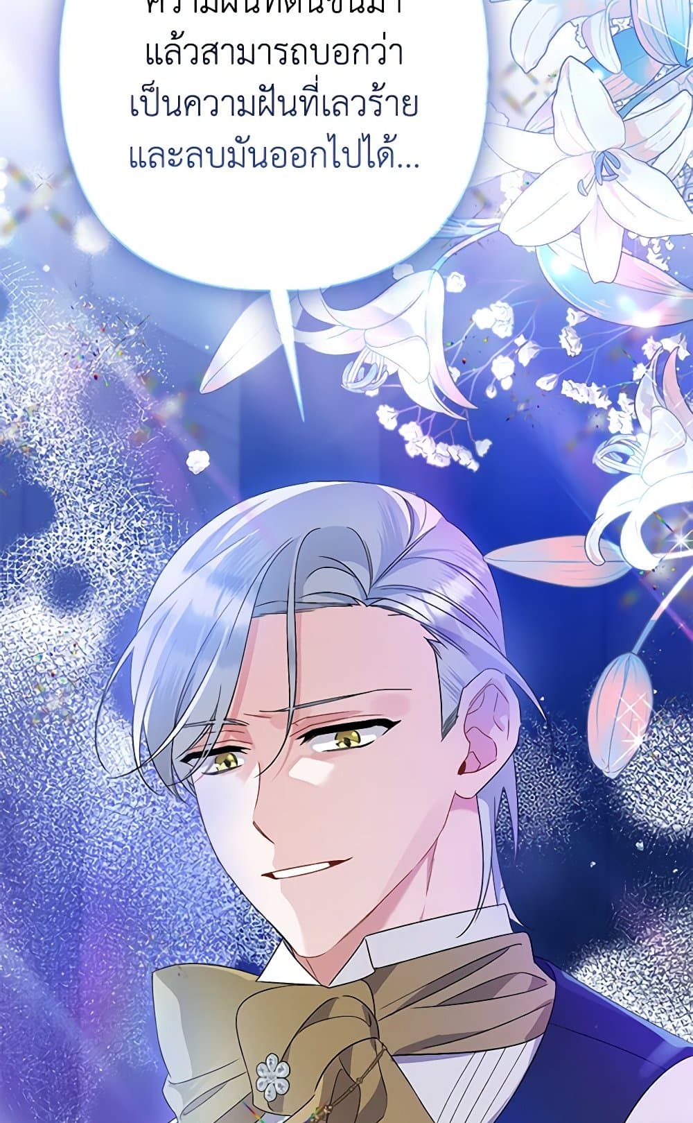 I Was Just Taking Care of My Sick Father page 86