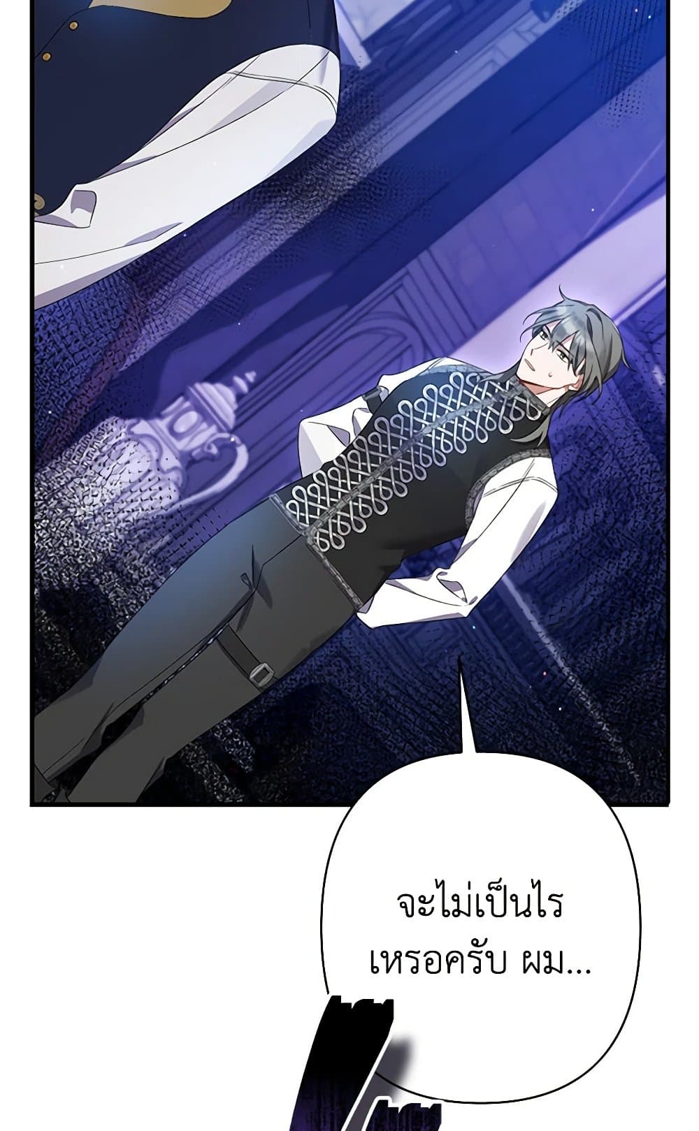 I Was Just Taking Care of My Sick Father page 89