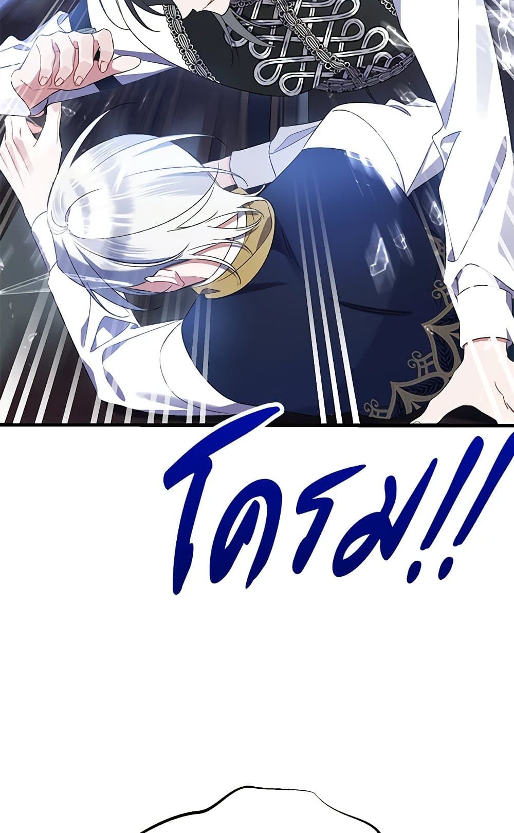 I Was Just Taking Care of My Sick Father page 93