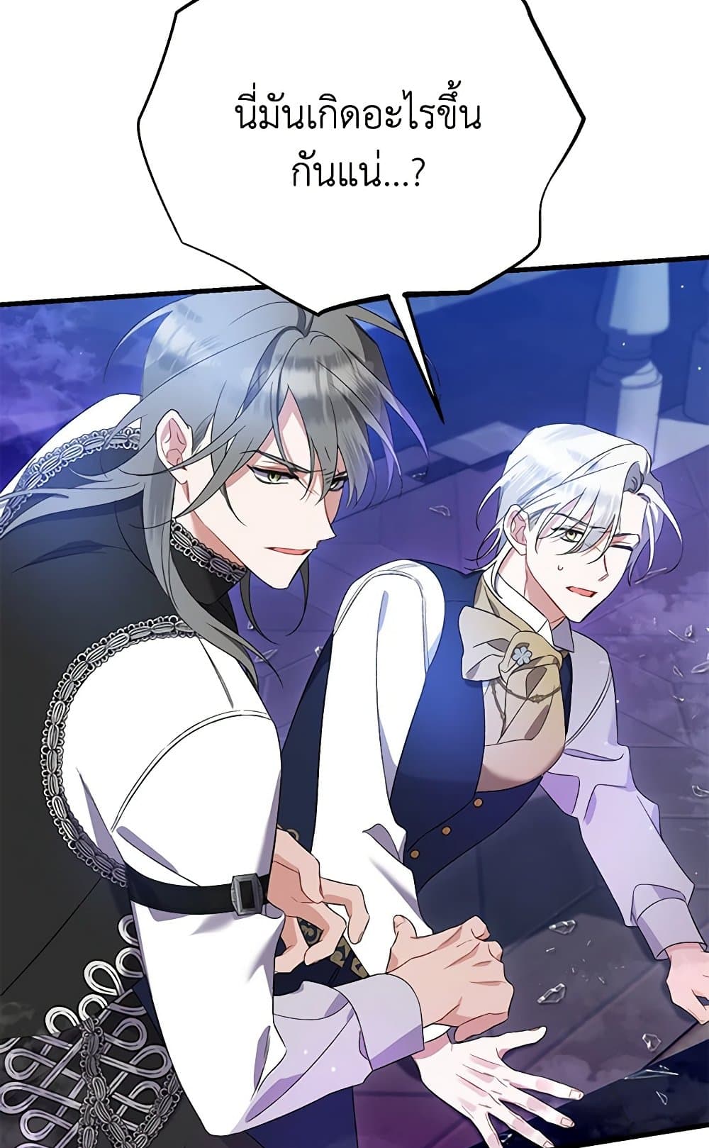 I Was Just Taking Care of My Sick Father page 94