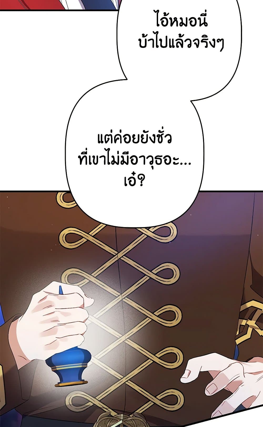 I Was Just Taking Care of My Sick Father page 114