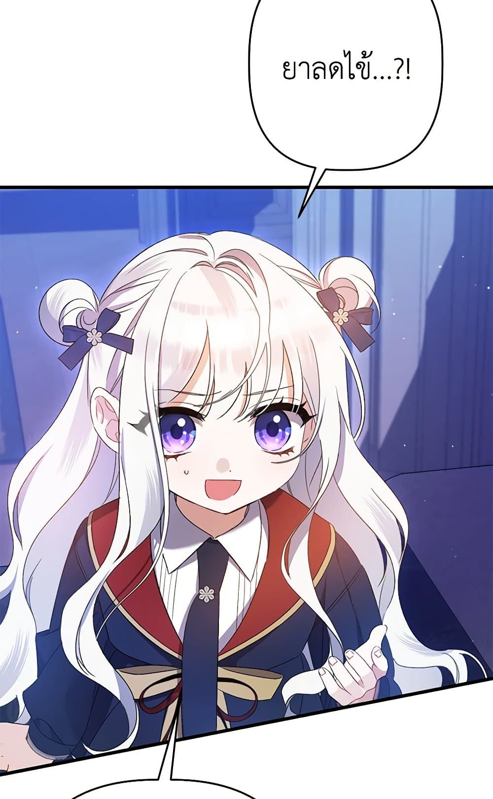 I Was Just Taking Care of My Sick Father page 117