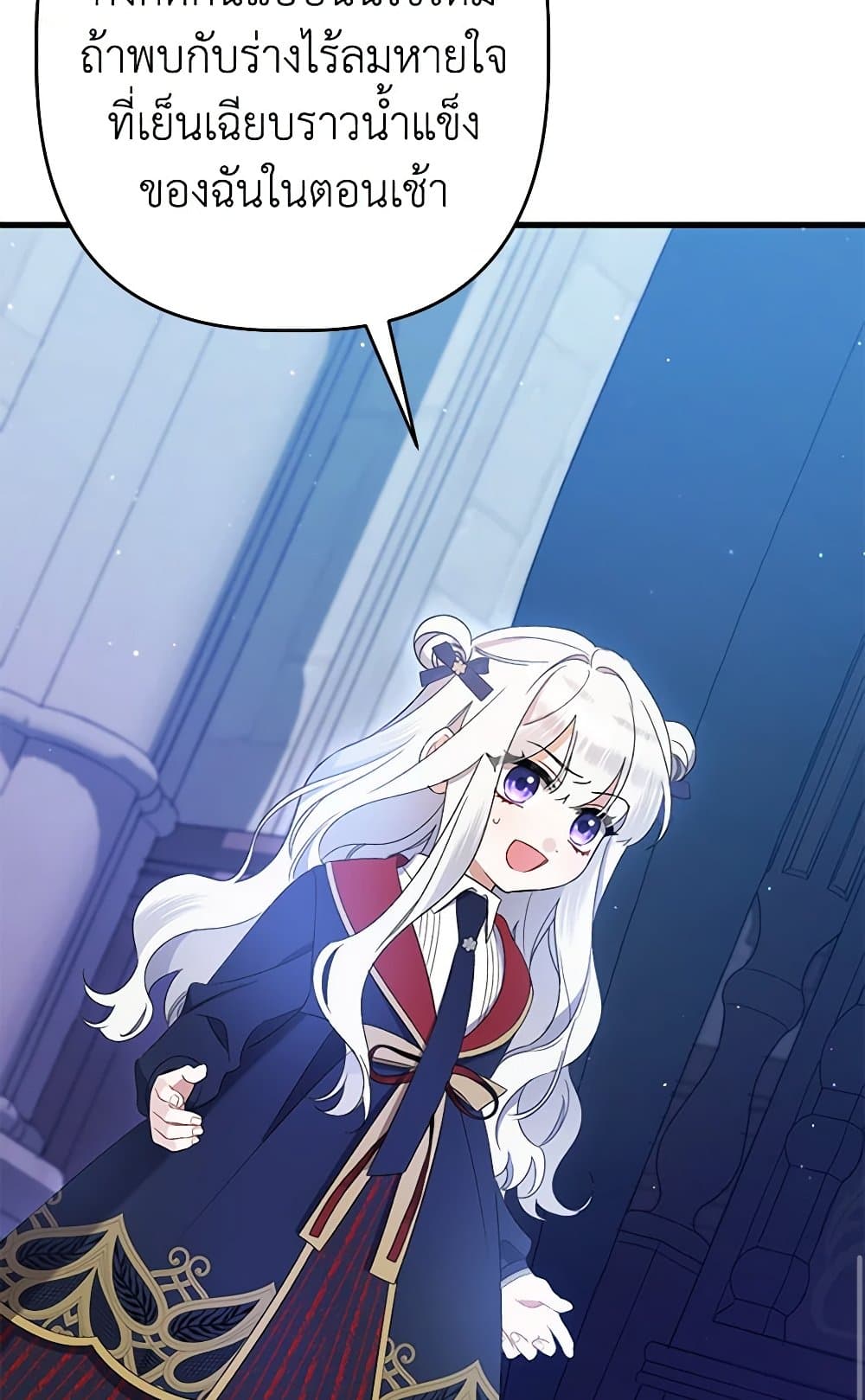 I Was Just Taking Care of My Sick Father page 123