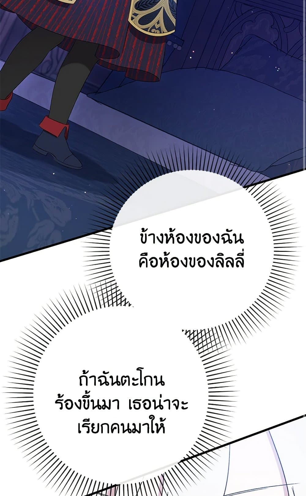 I Was Just Taking Care of My Sick Father page 124