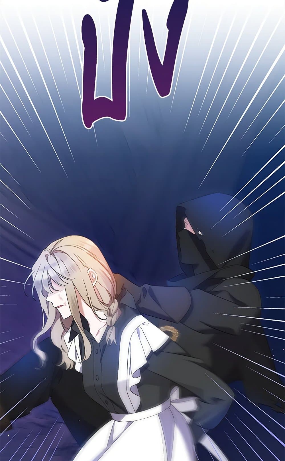 I Was Just Taking Care of My Sick Father page 126