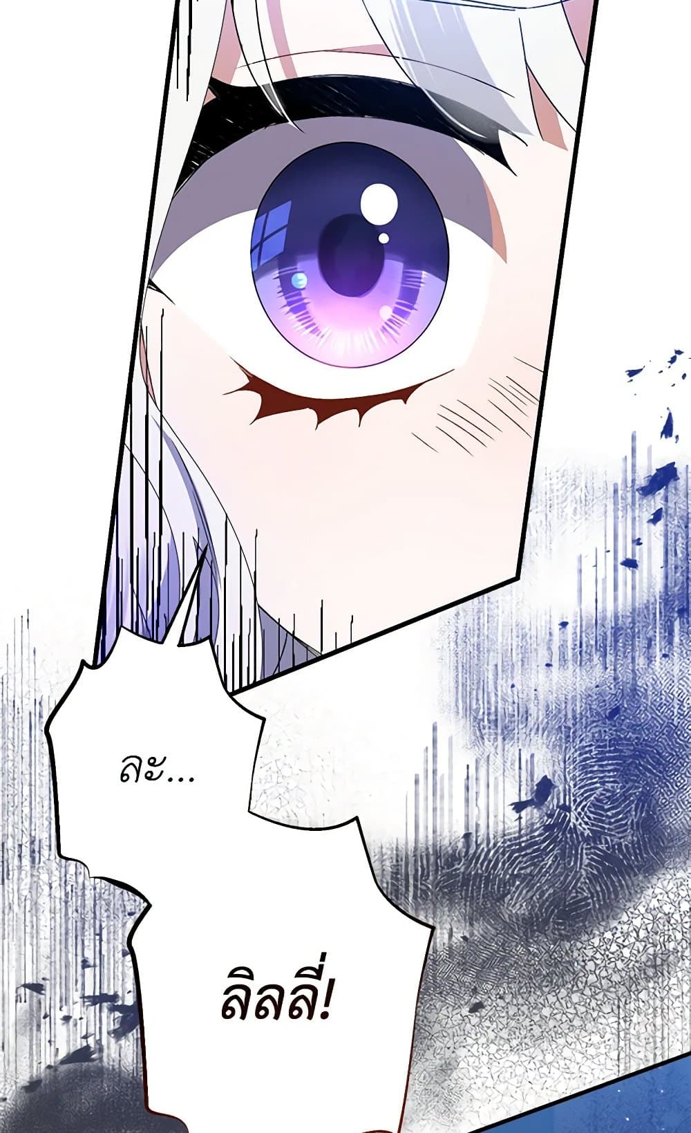 I Was Just Taking Care of My Sick Father page 4