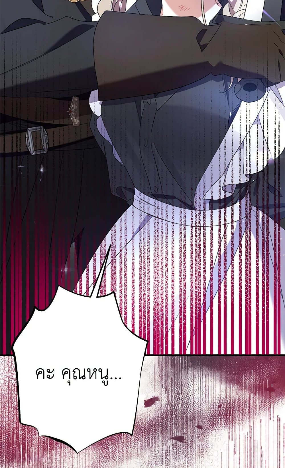 I Was Just Taking Care of My Sick Father page 6