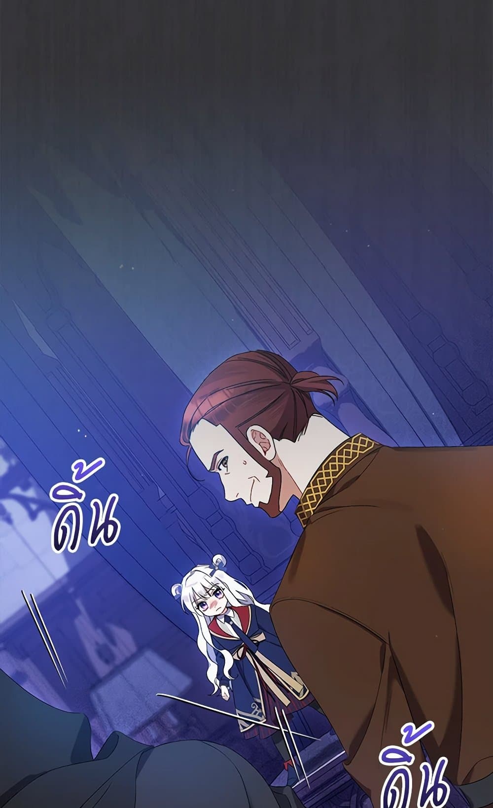 I Was Just Taking Care of My Sick Father page 9