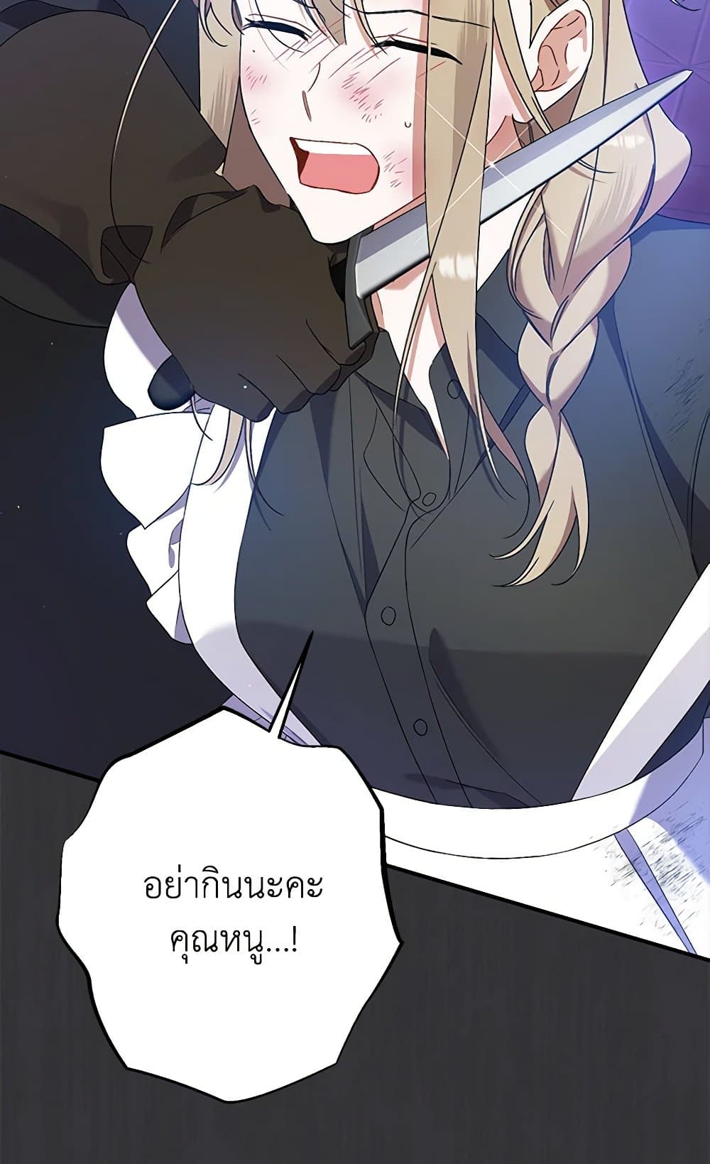 I Was Just Taking Care of My Sick Father page 13