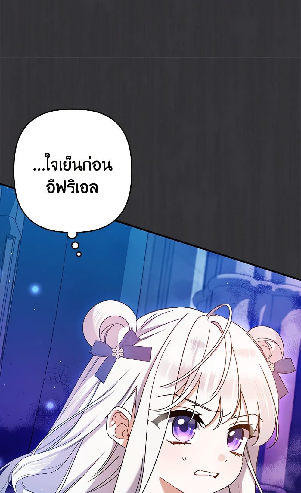 I Was Just Taking Care of My Sick Father page 14