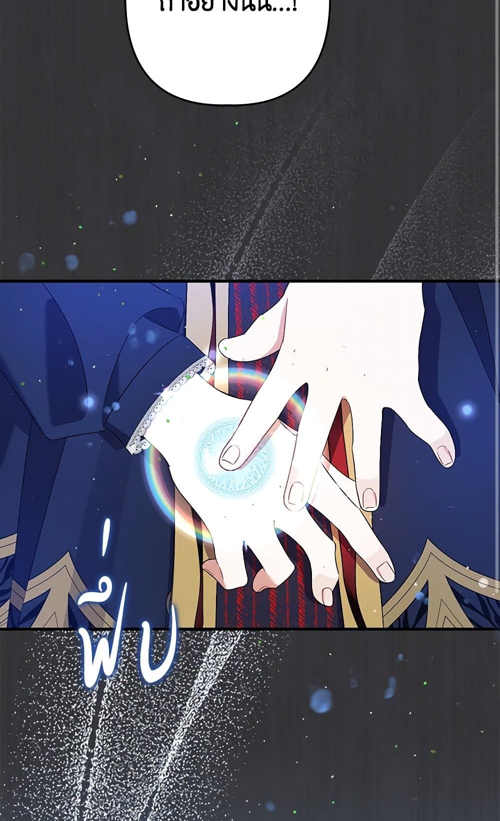 I Was Just Taking Care of My Sick Father page 16