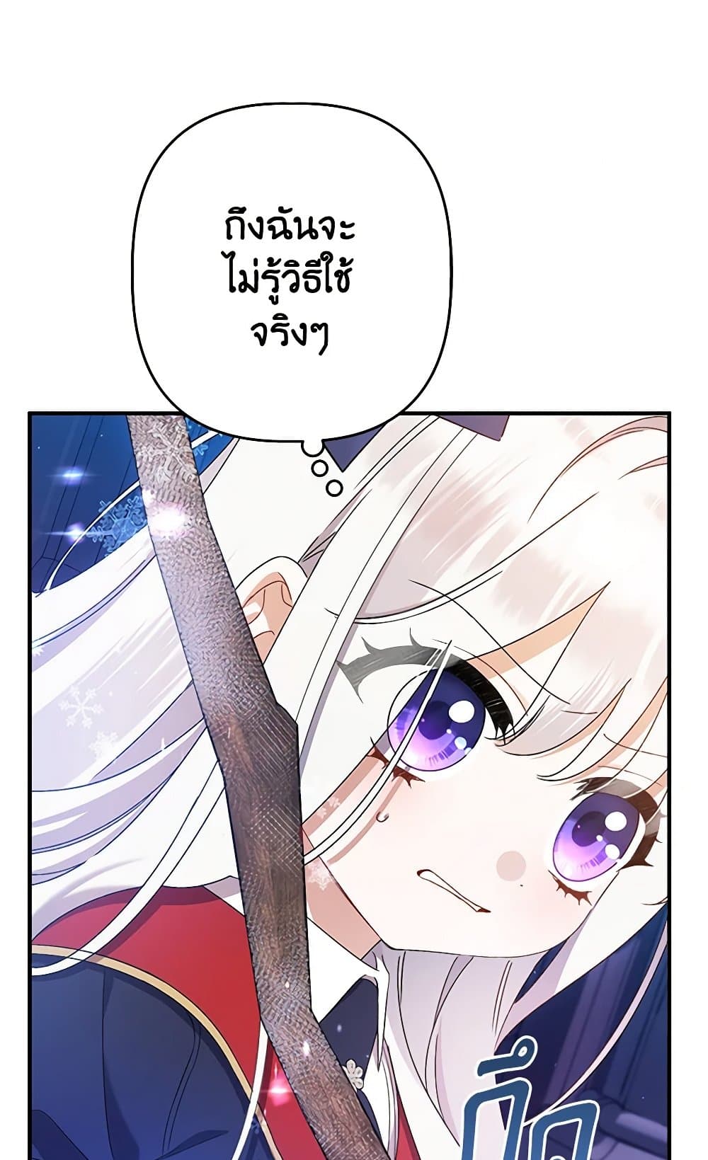 I Was Just Taking Care of My Sick Father page 21