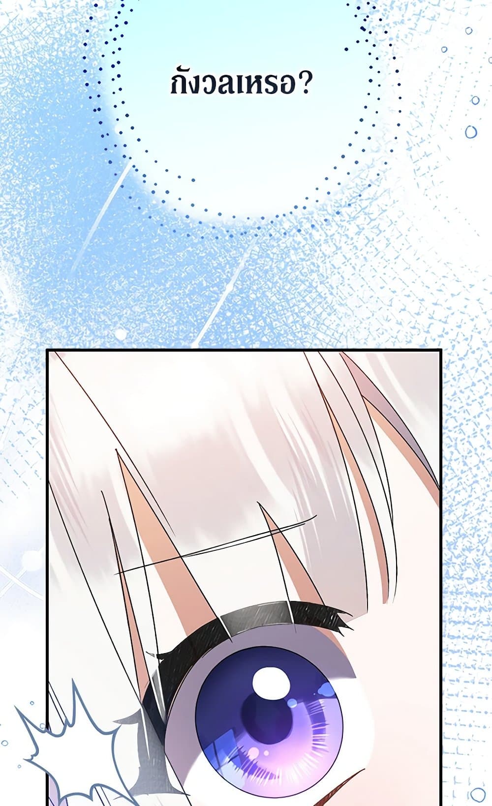 I Was Just Taking Care of My Sick Father page 23