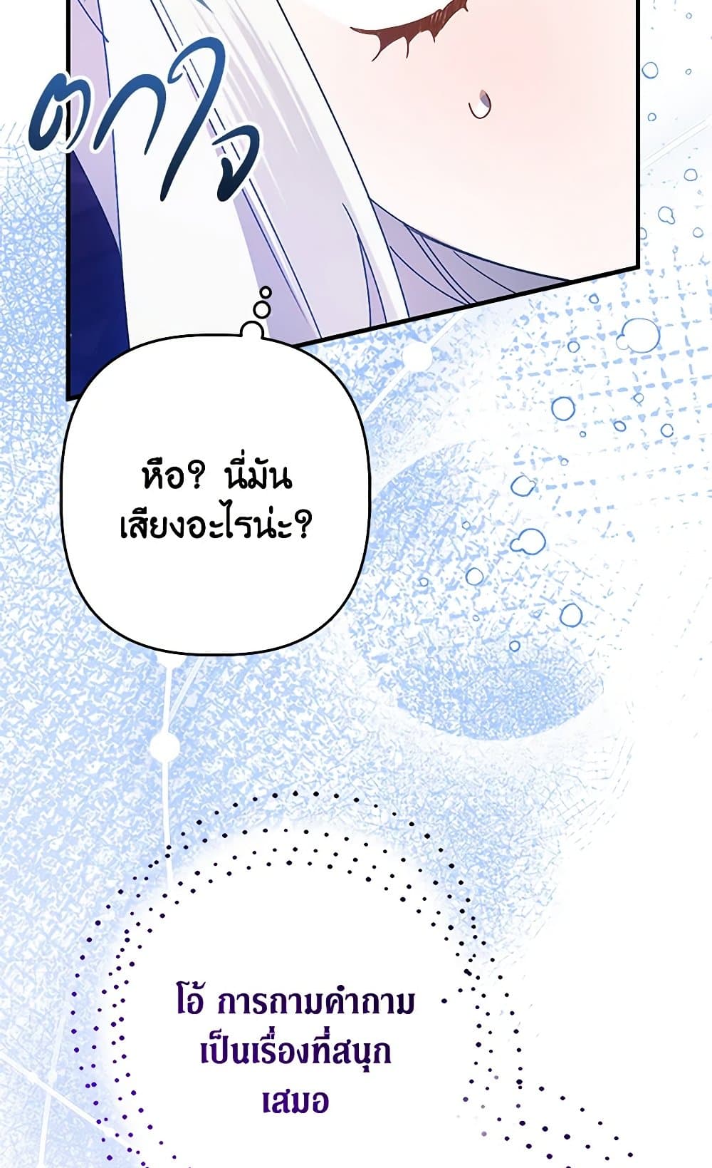 I Was Just Taking Care of My Sick Father page 24