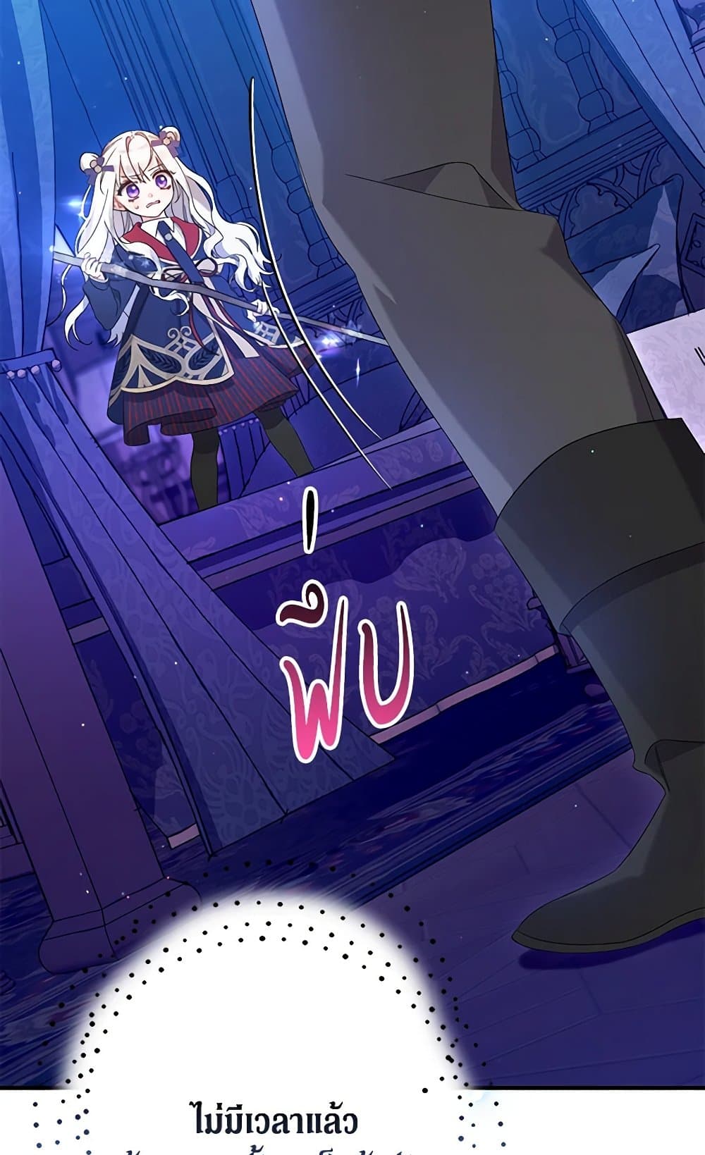I Was Just Taking Care of My Sick Father page 26