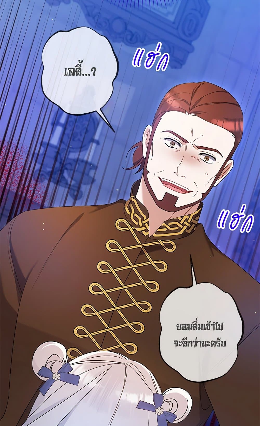 I Was Just Taking Care of My Sick Father page 33