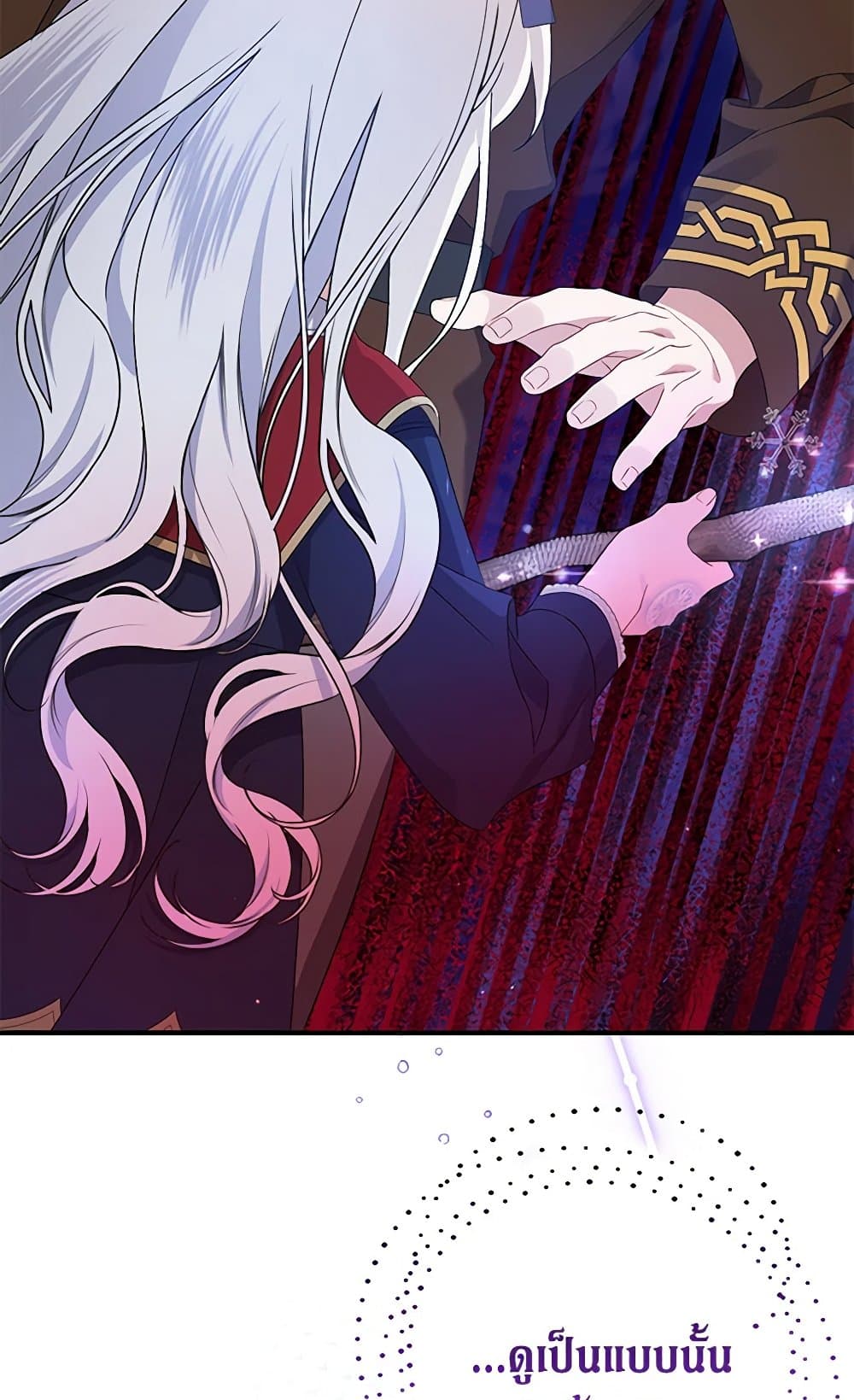 I Was Just Taking Care of My Sick Father page 34