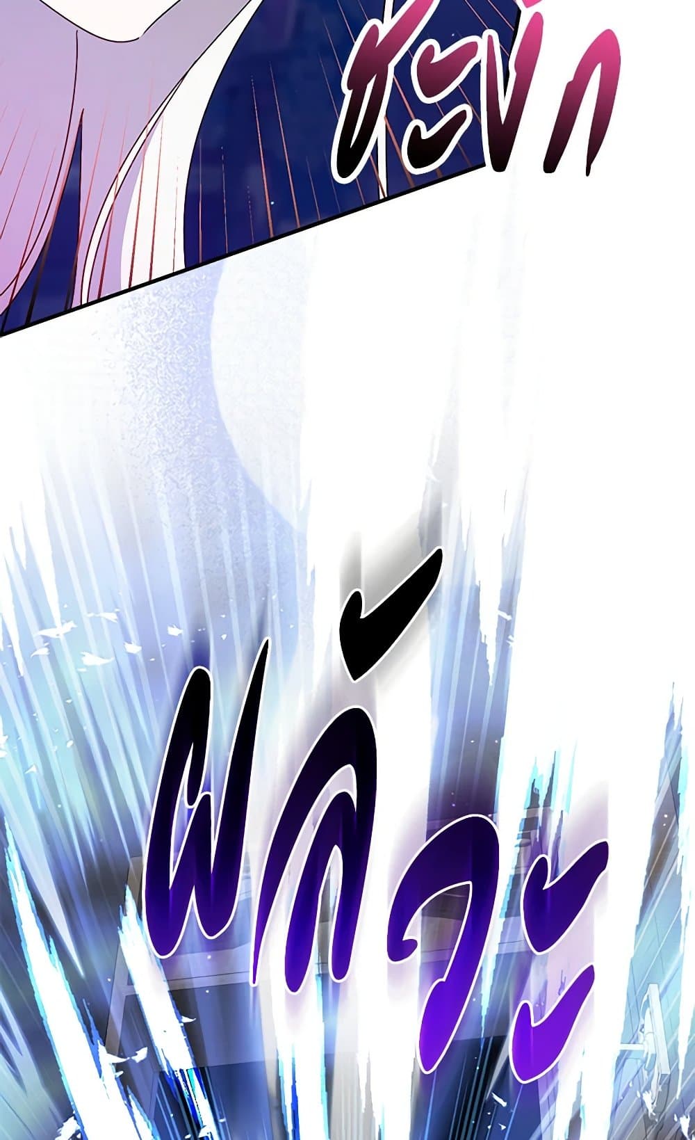 I Was Just Taking Care of My Sick Father page 37