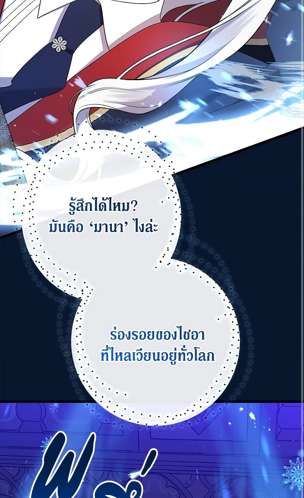 I Was Just Taking Care of My Sick Father page 41