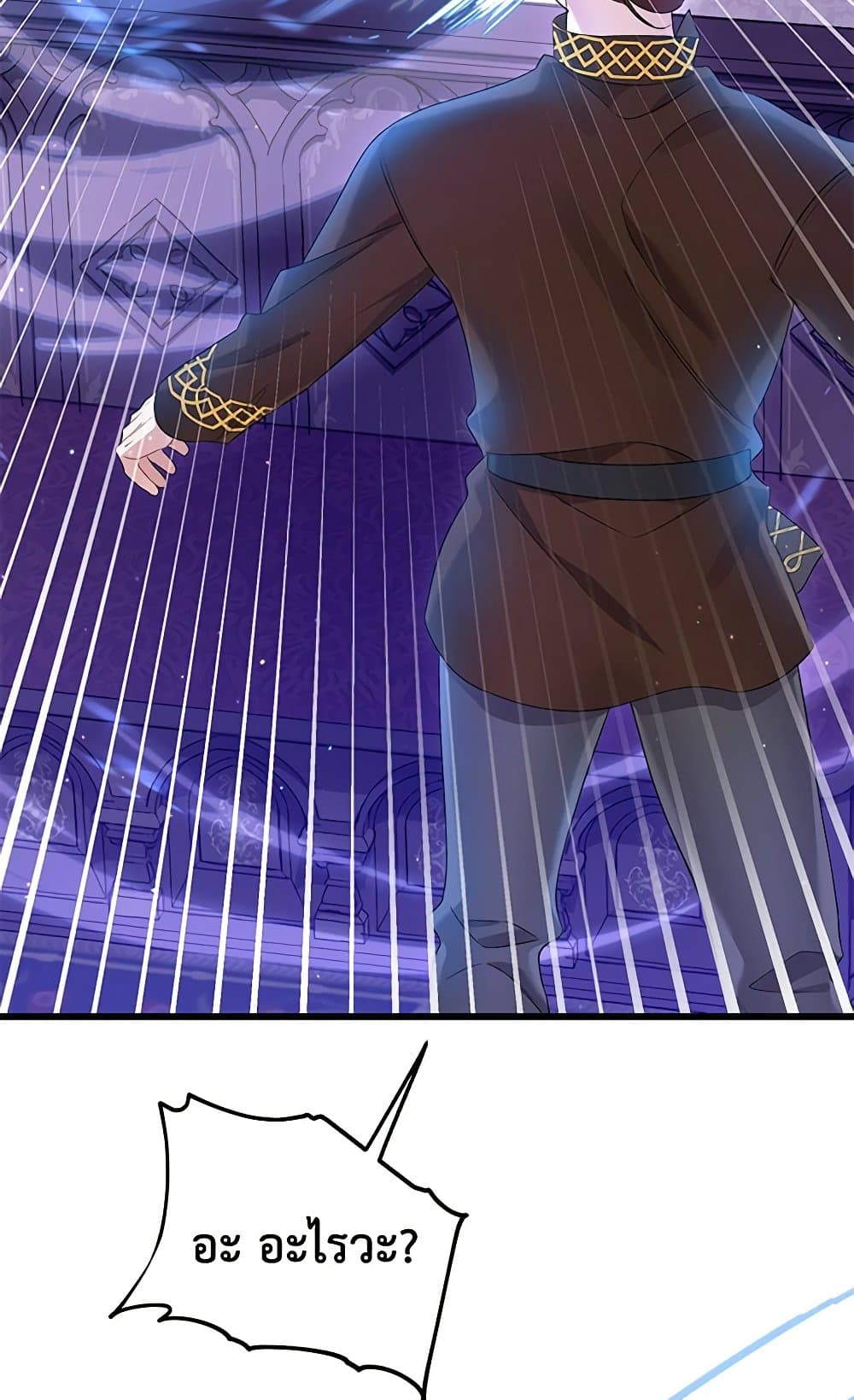 I Was Just Taking Care of My Sick Father page 46