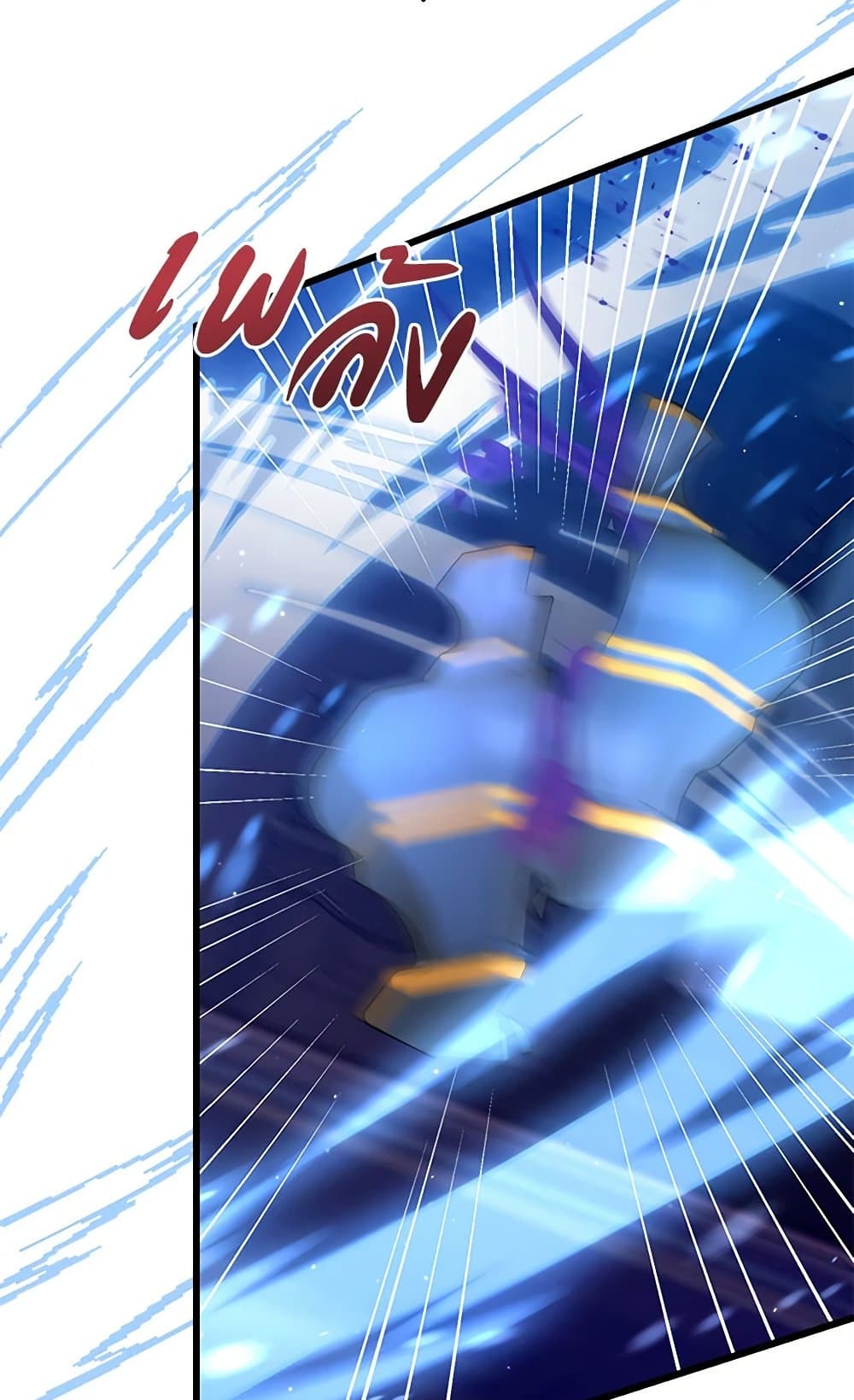 I Was Just Taking Care of My Sick Father page 47