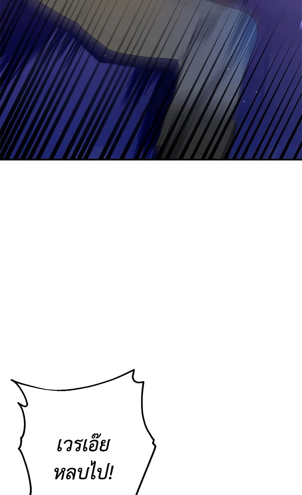 I Was Just Taking Care of My Sick Father page 56