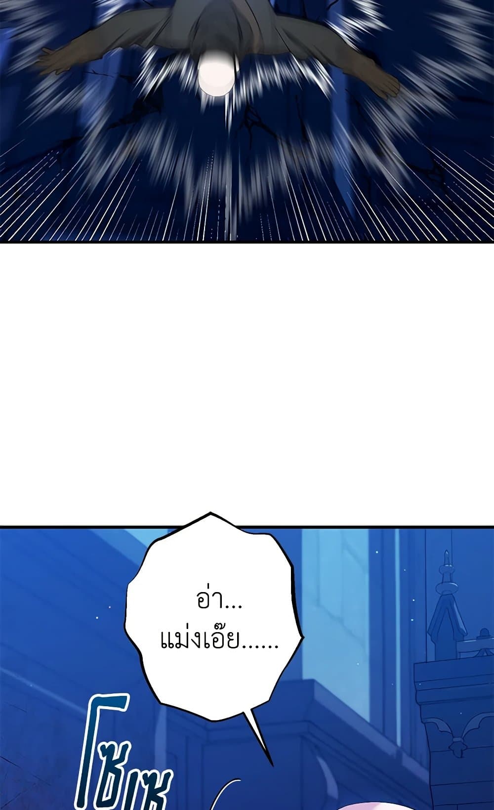 I Was Just Taking Care of My Sick Father page 62