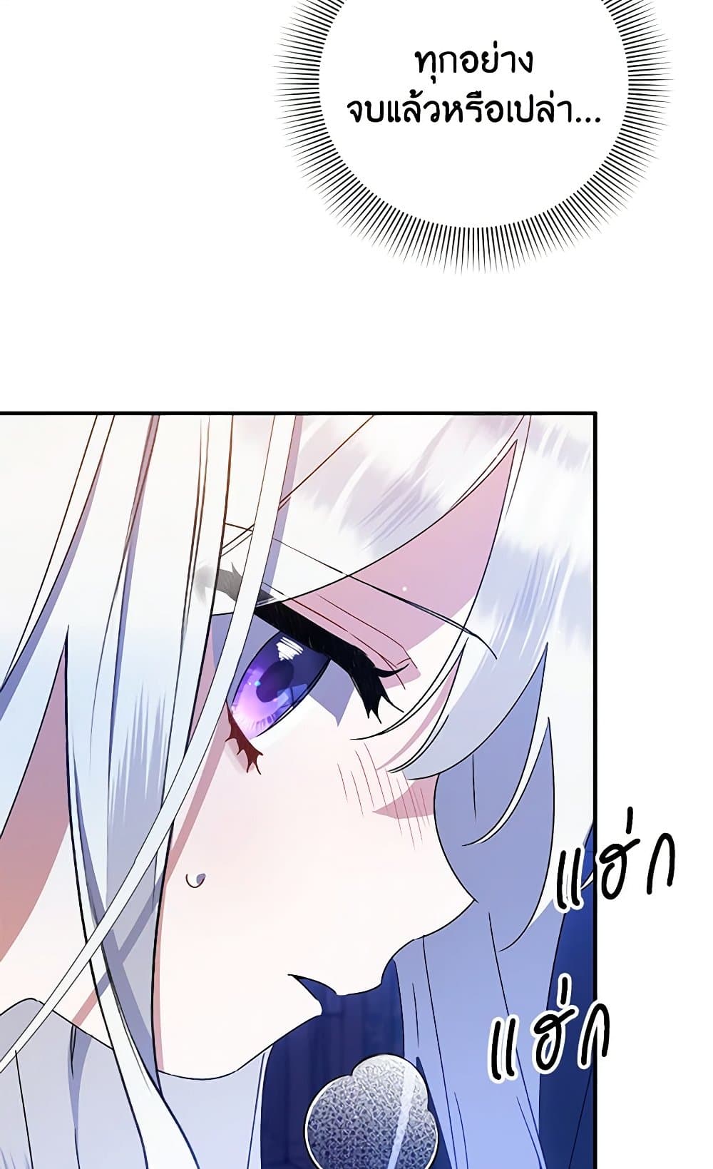 I Was Just Taking Care of My Sick Father page 72