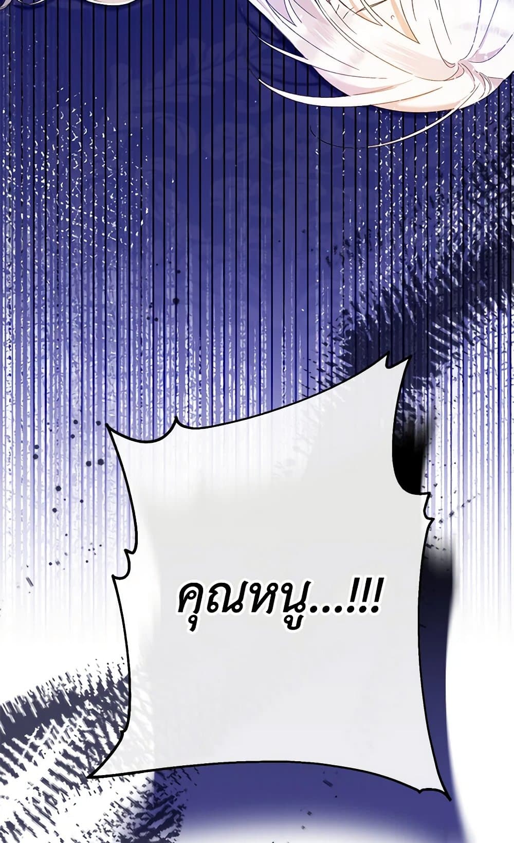 I Was Just Taking Care of My Sick Father page 82