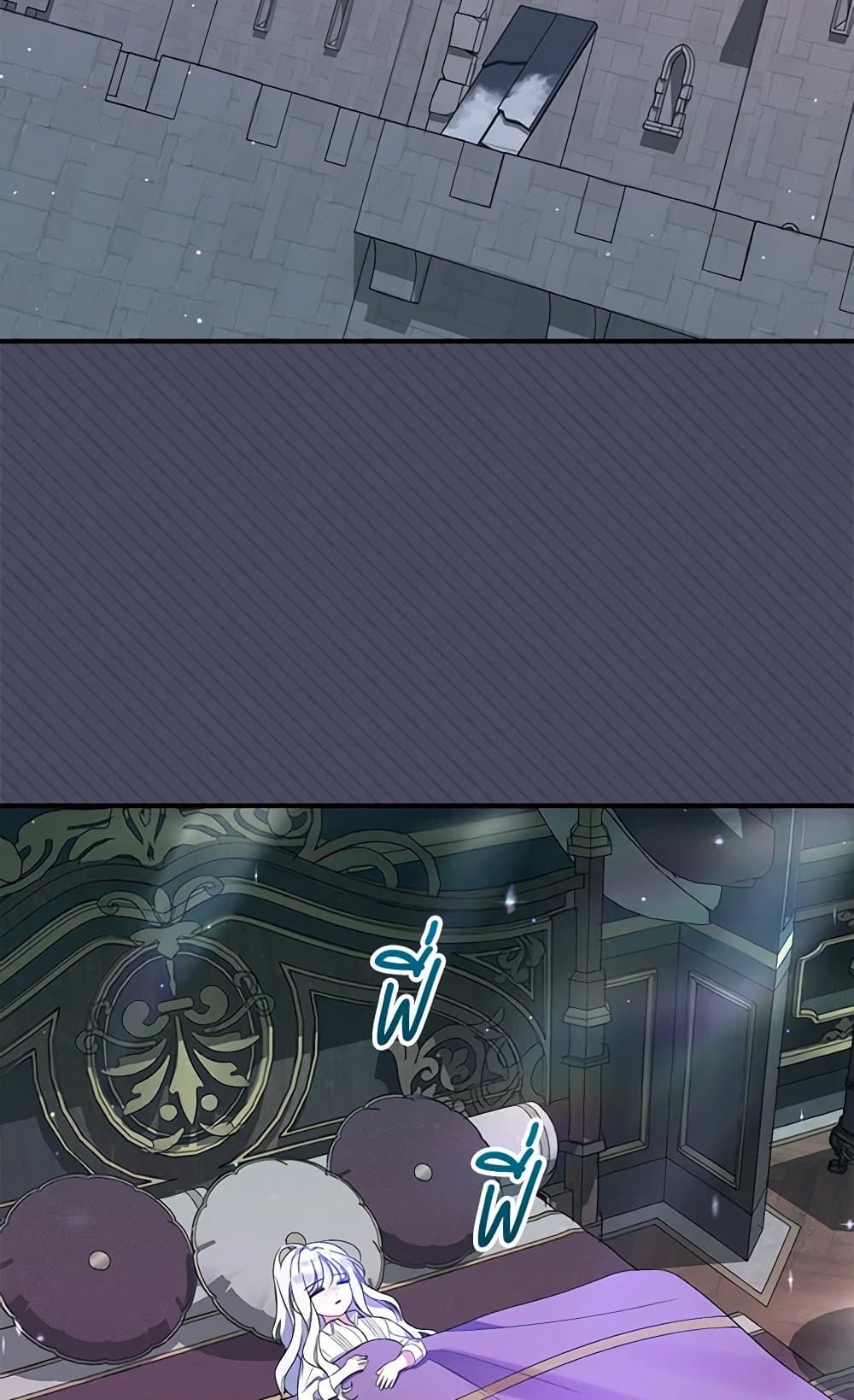 I Was Just Taking Care of My Sick Father page 85