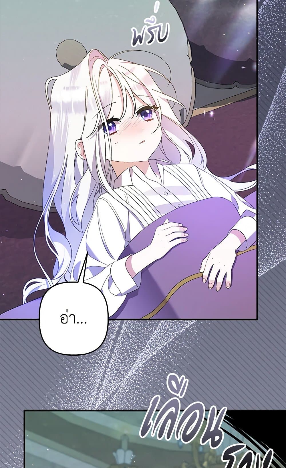 I Was Just Taking Care of My Sick Father page 87