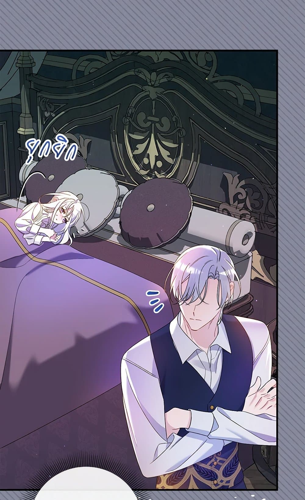 I Was Just Taking Care of My Sick Father page 89