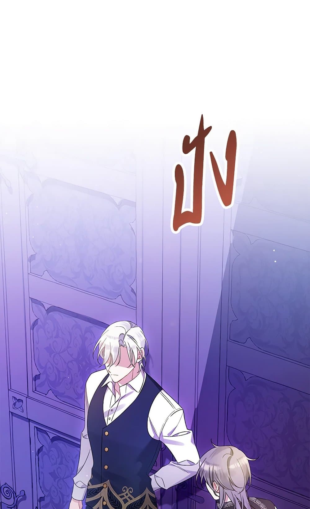 I Was Just Taking Care of My Sick Father page 100