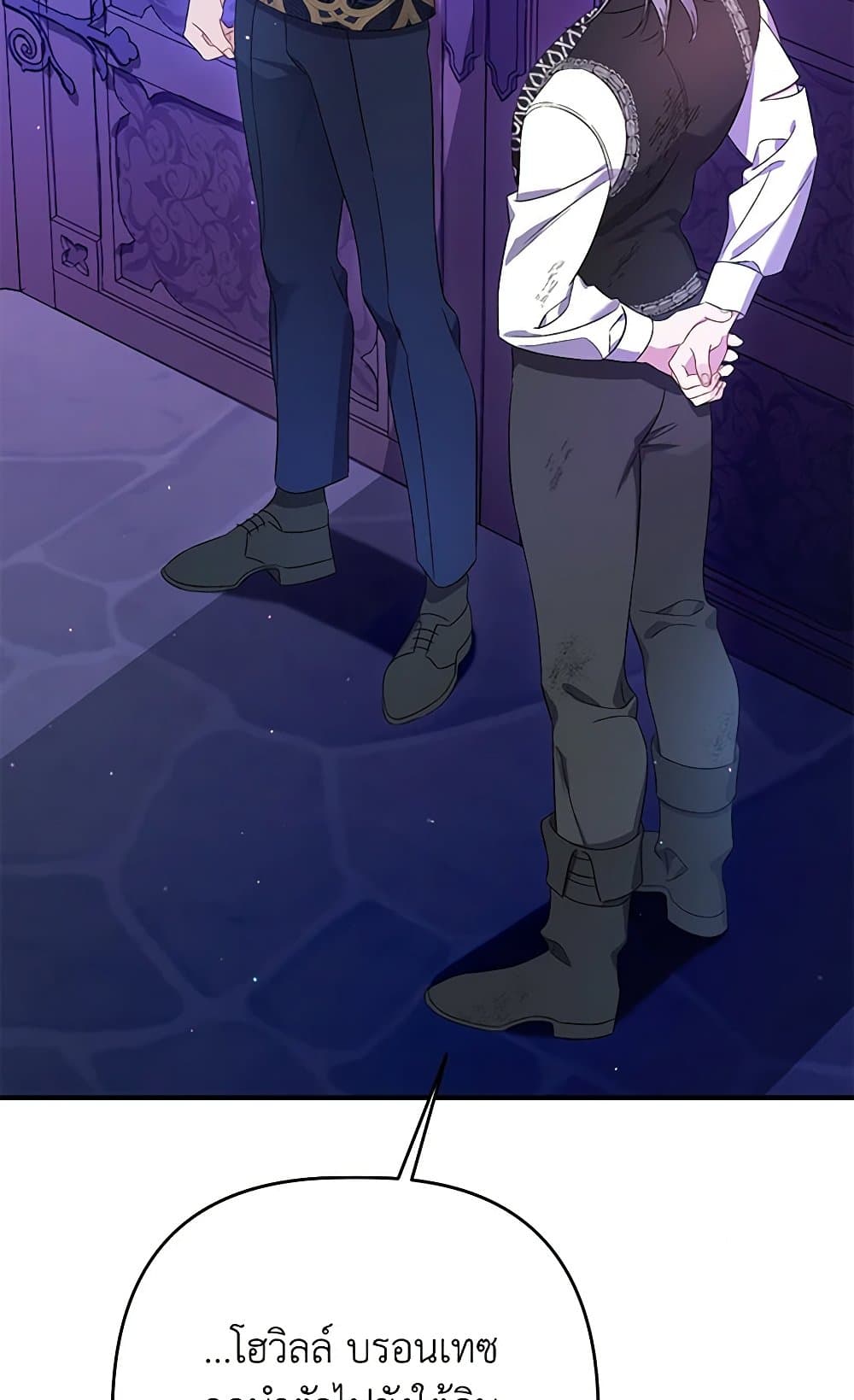 I Was Just Taking Care of My Sick Father page 101