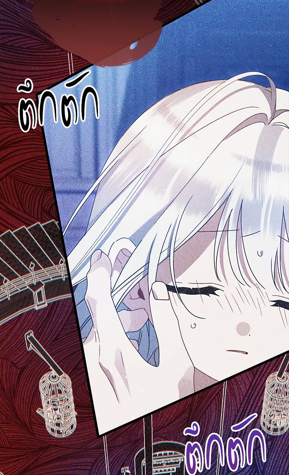 I Was Just Taking Care of My Sick Father page 111