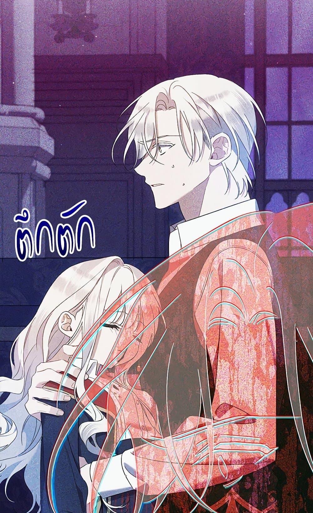 I Was Just Taking Care of My Sick Father page 113