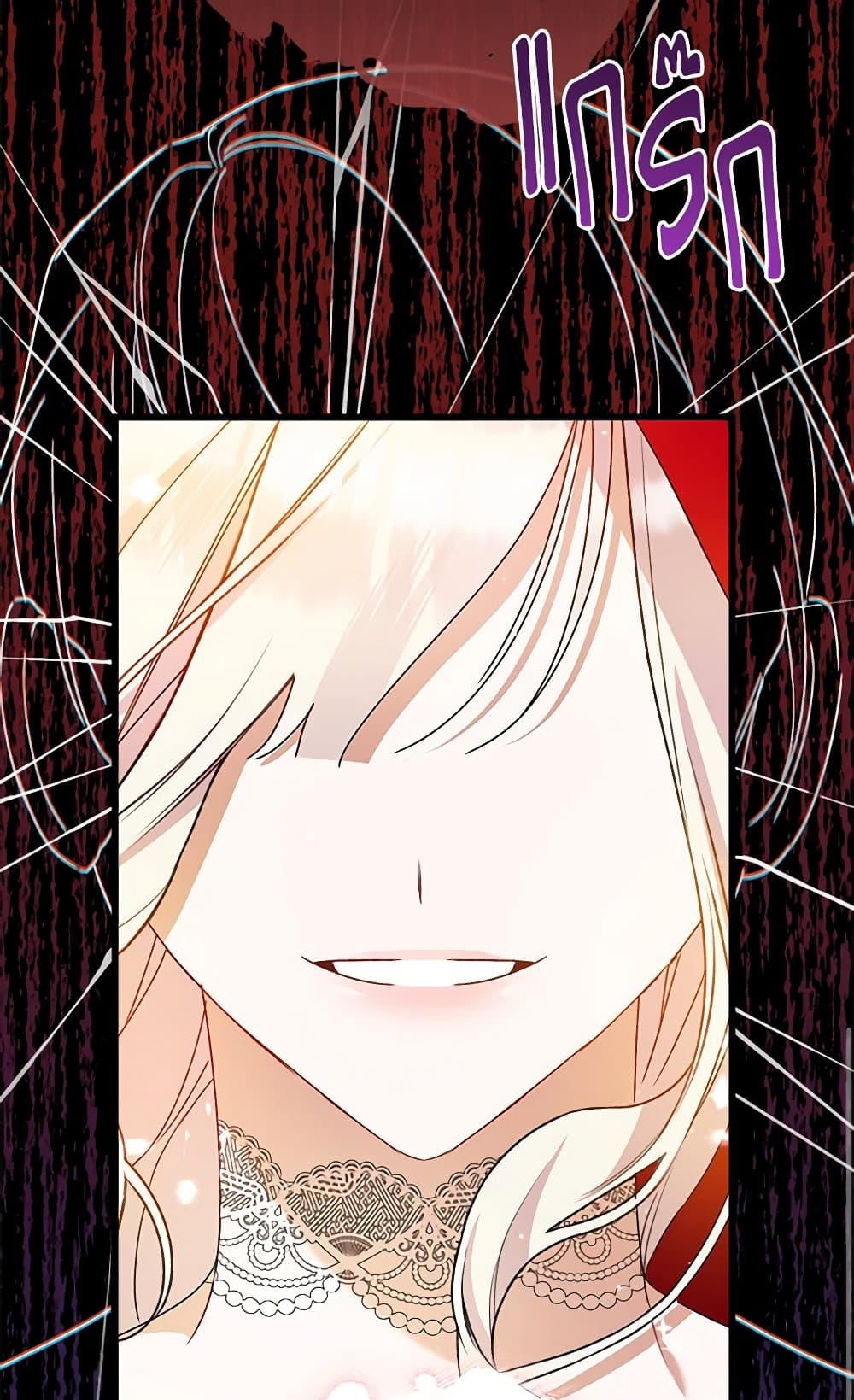 I Was Just Taking Care of My Sick Father page 115