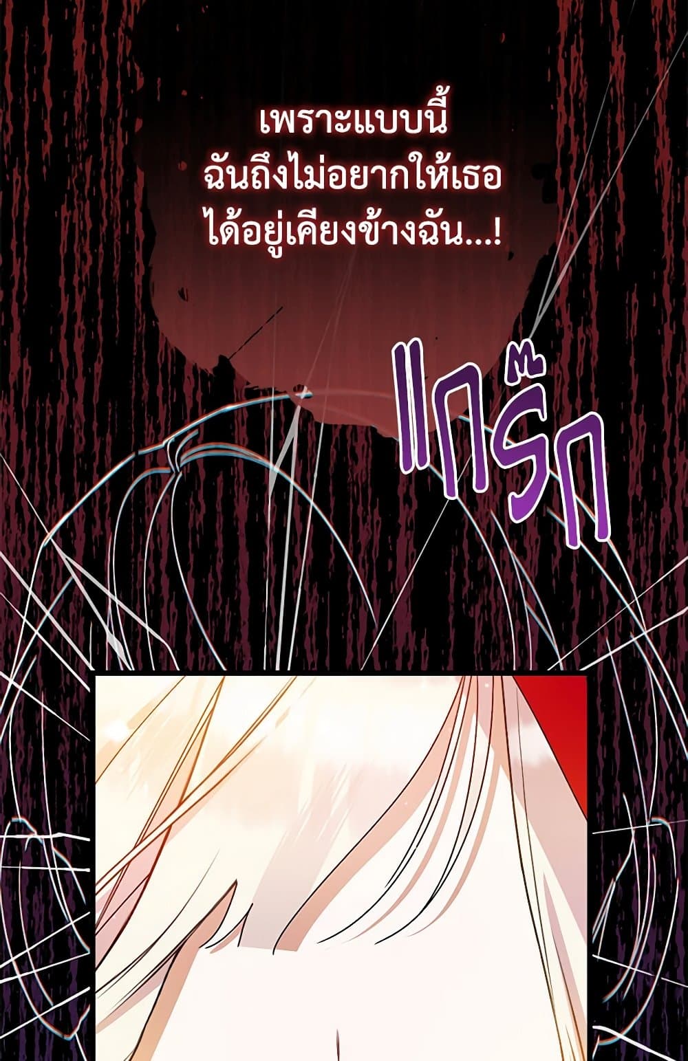 I Was Just Taking Care of My Sick Father page 3