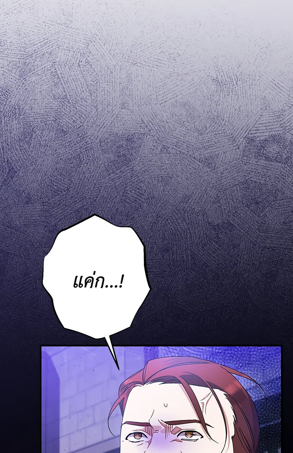 I Was Just Taking Care of My Sick Father page 12